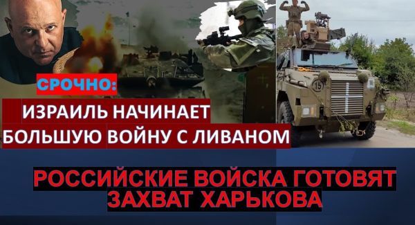 Тамар: ЦАХАЛ потерял темп в Газе. Российская армия готовится к захвату Харькова