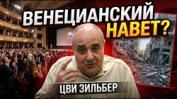 Венецианский приз спровоцировал политический шторм: что не так с фильмом «NAZA»