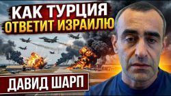 Удар по Сирии: зачем Израиль идет на эскалацию с Турцией?