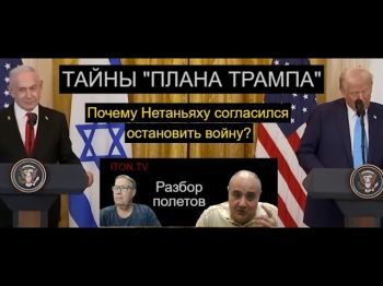 План Трампа: ХАМАС капитулирует или начнёт новую атаку?