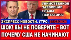 Убиственное заявление главы Пентагона. Вот почему США не начинают войну!