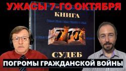 Наконец-то евреи после 7 октября делают то, что американцы сделали после 11 сентября!