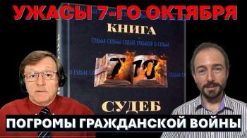 Наконец-то евреи после 7 октября делают то, что американцы сделали после 11 сентября!