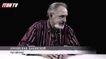 Б.Бабинский: В Израиле есть огромный потенциал для гастролей в России.(Ч-2)