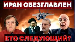 Военный переворот в Иране не спасет верхушку КСИР! За Лариджани - в очередь!