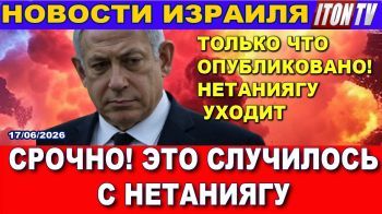 Атаки иранских дронов. Секретный документ. Покушение на Трампа. Разгул криминала. Новости 17.06.26