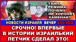 Тайна Ирана: почему не хоронят аятоллу?