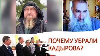 Кому мешал Рамзан Кадыров?