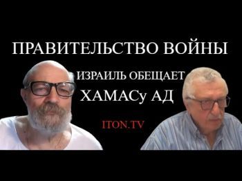 Израиль приговорил ХАМАС к уничтожению. Сможет?