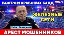 Арабские банды терроризируют Израиль! Полиция просит помощи!