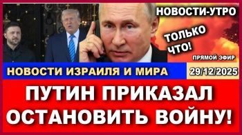 Россия-Украина: Боевые действия прекращены?