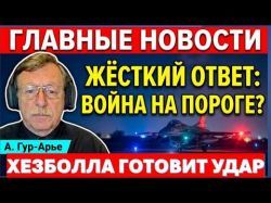 Трамп "пожалел" Иран перед выборами. Ликвидация в Газе. Сирия приглашает туристов. Новости 9.10