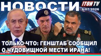 Иран спасает ядерные объекты. Путин ударил по Киеву и готовит атаки на ядерные объекты НАТО