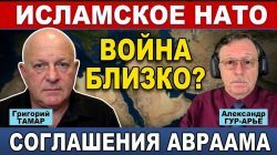 Тревога в Израиле: Эрдоган сколачивает Исламское НАТО! Если присоединится Египет...
