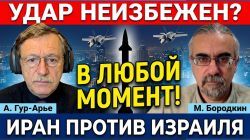 Иран может "опрокинуть стол" и ударить по Израилю назло Трампу!