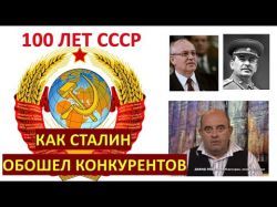 Как и почему 100 лет назад возник СССР?