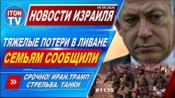 Ночь огня Прорыв блокады Ормуза. Атаки на объекты ОАЭ. Новости. 05.05.26