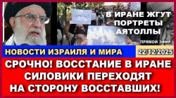 Что произойдет, если в Иране свергнут аятолл