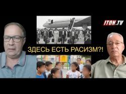 «Ты здесь чужой»: Почему в израильских школах травят детей репатриантов?