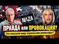 «NAZA»: почему режиссерам грозят лишением гражданства?