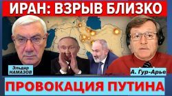 Иран задыхается. КСИР готовит удар! Россия теряет последних союзников. Путин - псих!