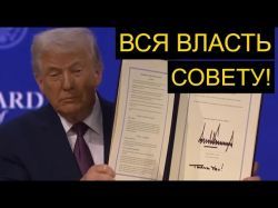 Мир по Трампу: кто усмирит ХАМАС?