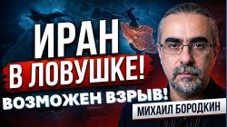 Иран в ловушке и ищет повод для удара. Скандал с грузинской царицей