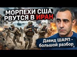 Война в Иране: итоги 2 недель и угроза наземного вторжения США