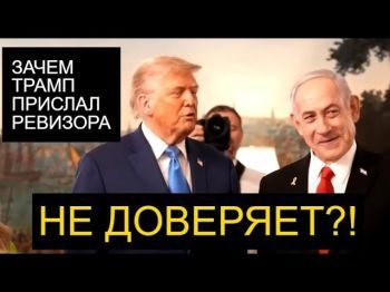 Израиль между США и арабским миром: дипломатия на грани