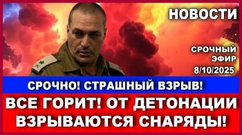 ЦАХАЛ готовит новый мощный удар! Трамп получит нобелевку! Новости 09/10/2025