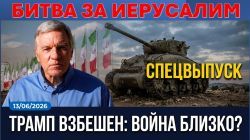 "Перемирие" с Ираном и война с Хезболлой. Ливан в огне.