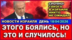 Ормузский пролив открыт. И снова закрыт. Пакистан прикрыл иранцев от удара. Новости. 18.04.26