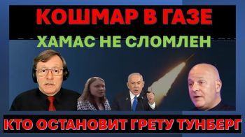 Кошмар в Газе. Кто остановит флотилию "Безумной Греты"?