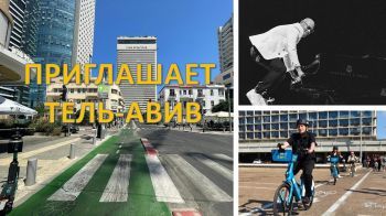 Добро пожаловать в Тель-Авив: фестивали, концерты, велодорожки