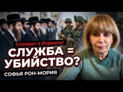 Скандал в Израиле! Раввин против ЦАХАЛа | Выборы на пределе