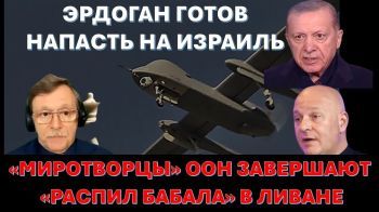 Закрытие неба Турции для израильских самолетов это объявление войны. Эрдоган идет ва-банк!
