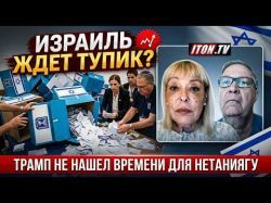 В Израиле разгорается очередной политический скандал