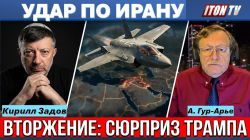 План вторжения в Иран давно готов. Решение принято. Трамп обещает большой сюрприз!