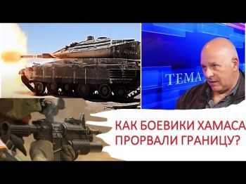 Война в Израиле. Как войти в Газу с минимальными потерями?