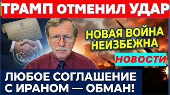 Удар по Ирану отложен. Атаки в Чёрном море. Ликвидация в Газе. Дорожает хлеб. Новости 20.10