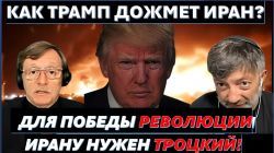 Если в Иране возобновятся протесты и убийства, Трампу придется нанести удар