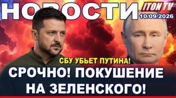 Атака на базы США в Иордании. Катастрофа парома - много жертв. Покушение на Зеленского. Новости