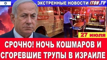 Срочно: Ночь кошмаров!