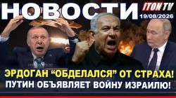 Москва "подкармливает" Иран