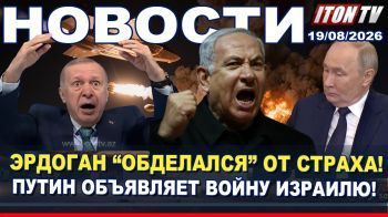 Москва "подкармливает" Иран
