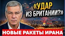 Противостояние Израиля и Великобритании