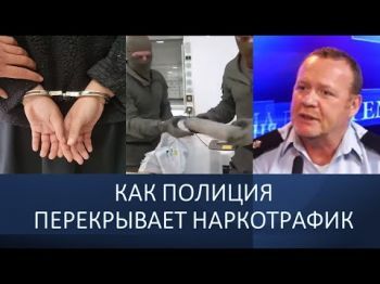 Полиция против наркоторговцев