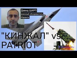 Ночной налет на Киев: цель "Кинжалов" - ЗРК Patriot
