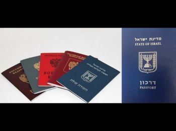Израильский паспорт - не роскошь!