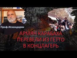 Армянский политолог: Алиеву нужен Карабах, но без армян